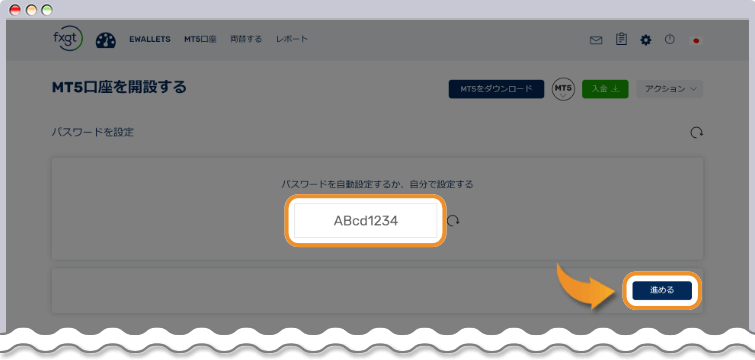 MT5口座にログインするパスワードを設定する