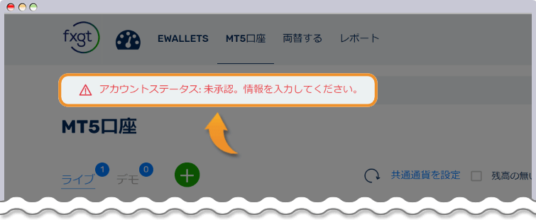 マイページで「アカウントステータスの認証」をクリックする