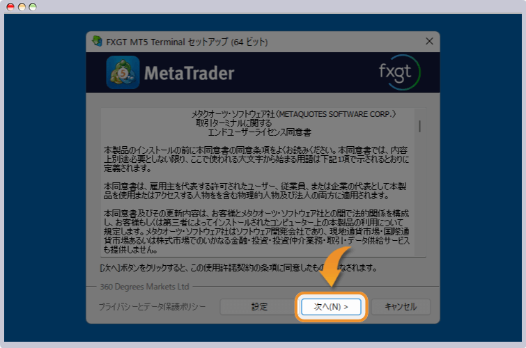 FXGTのMetaTrader5インストール画面