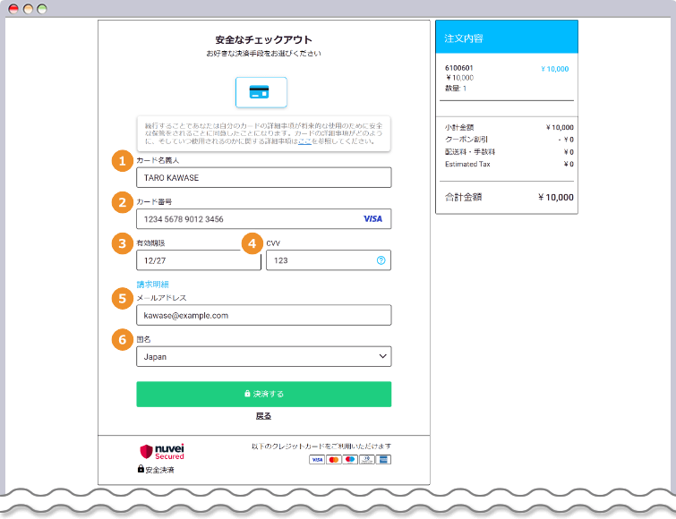 VISAカードのカード番号を入力する