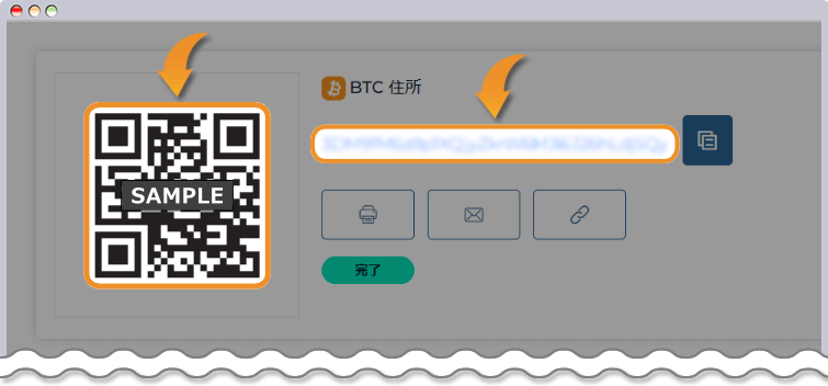 仮想通貨のア ドレスが表示される