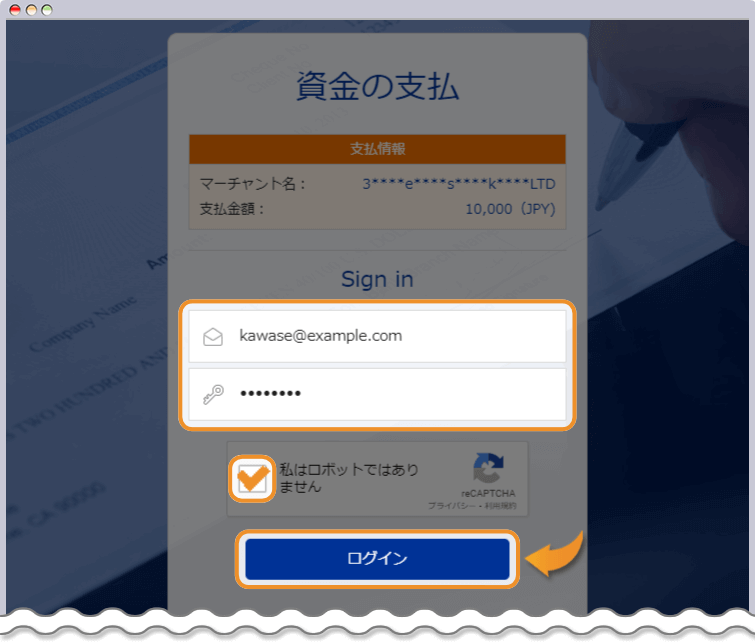 bitwalletにログインする