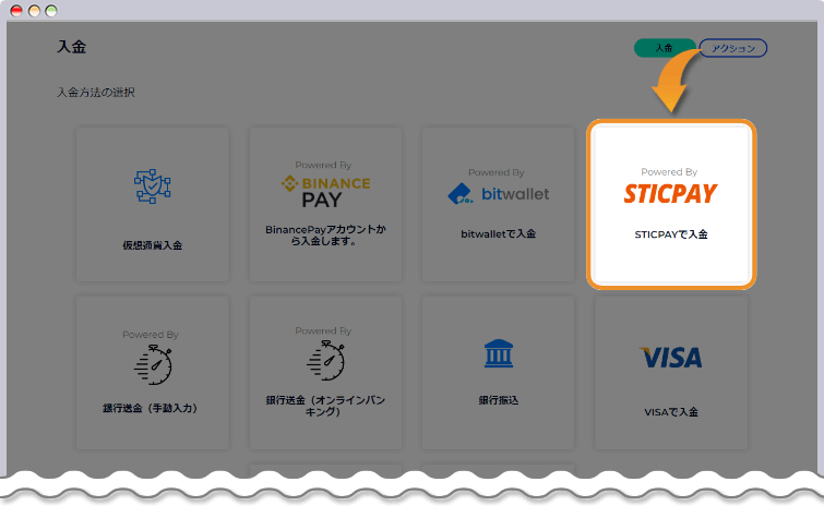 bitwalletを選択する