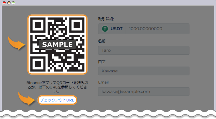 Binanceにログイン
