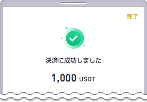 BinanceアプリでBinance Pay支払いが完了