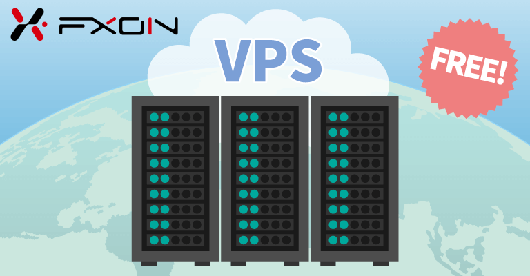 FXONの高品質VPSが期間限定で無料に