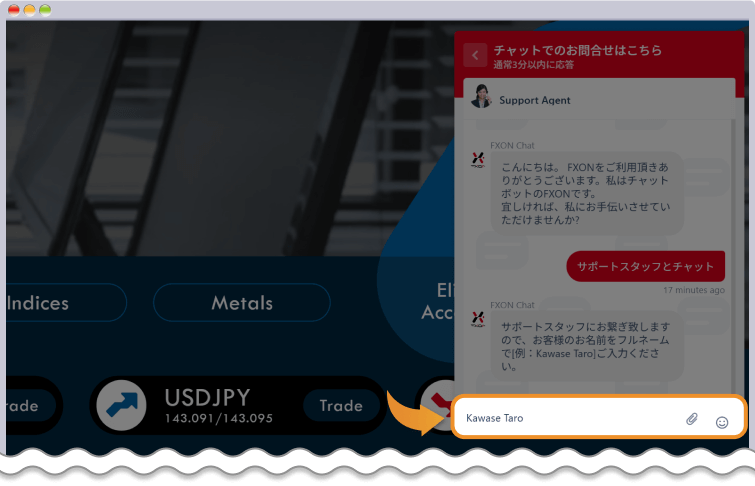 名前を入力