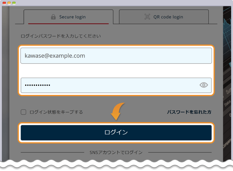FXON(エフエックスオン)にログインする