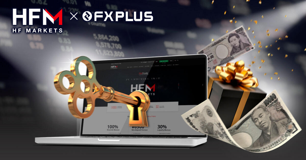 HF Markets×FXplus 最大15,000円キャッシュバックキャンペーン開催中!
