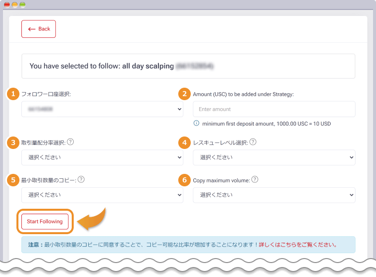 フォローする内容を設定する