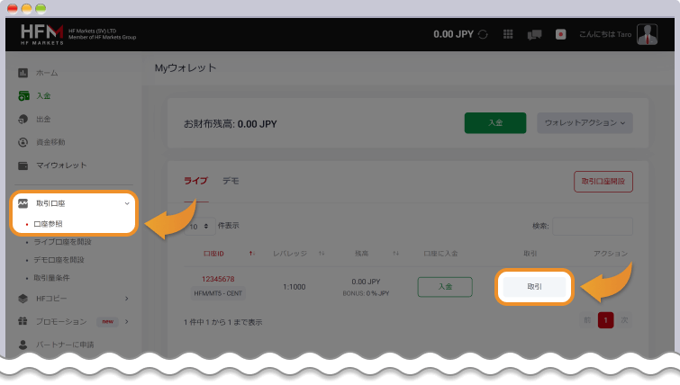 myHFエリア