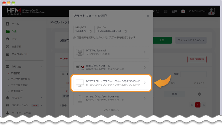 プラットフォームを選択タブ