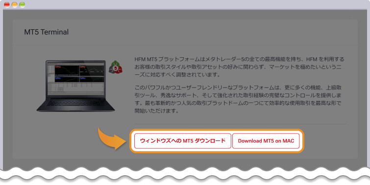 MT5ダウンロードボタン画面