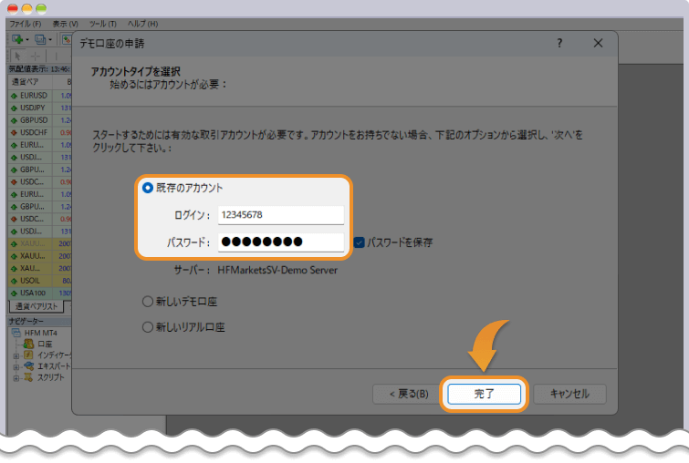 ログイン画面