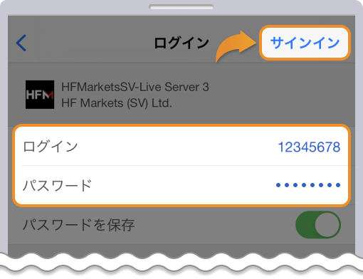 パスワード入力画面