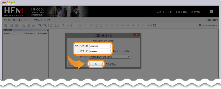 WebTraderのログイン