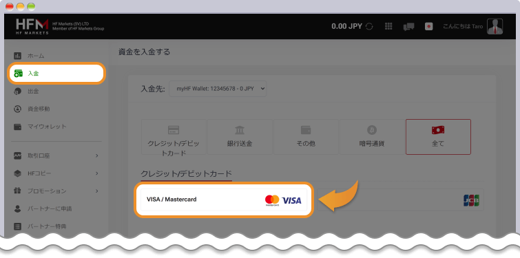 myHFエリアから入金を選択