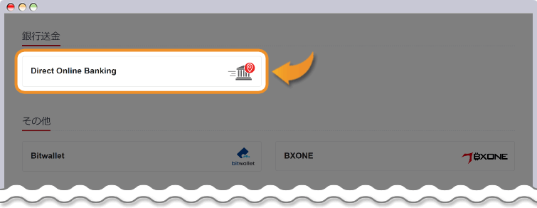 Direct Online Bankingを選択する