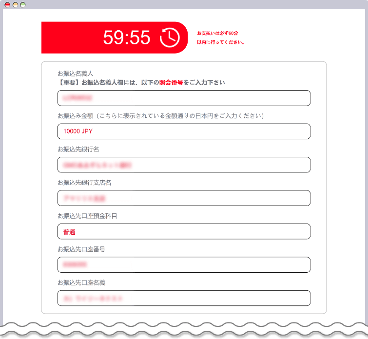 振り込みを行う
