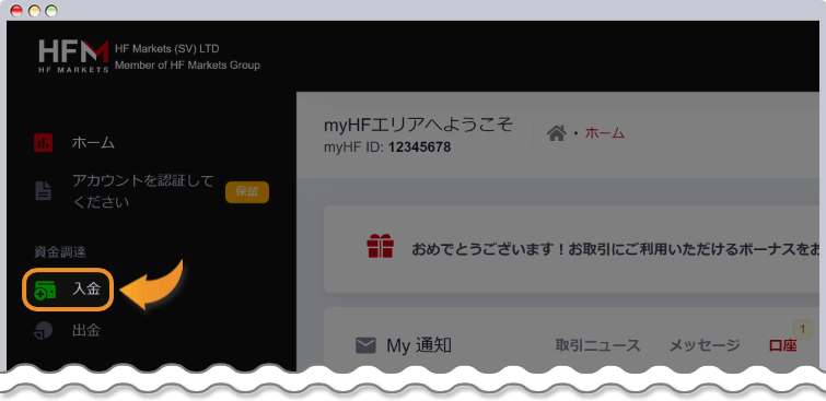 入金方法一覧を開く