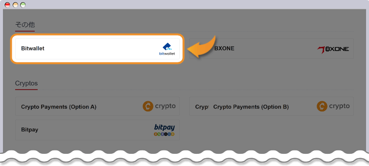 bitwalletを選択する