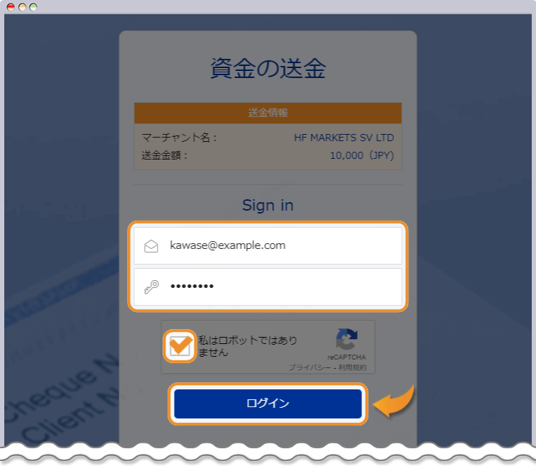 bitwalletにログインする