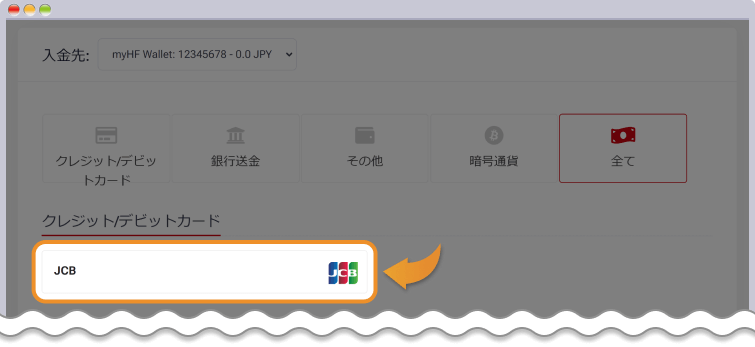 JCBを選択する