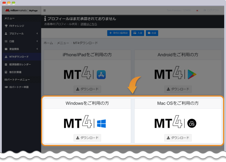 セットアップファイルのダウンロード