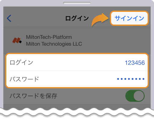 ログイン情報を入力し「サインイン」