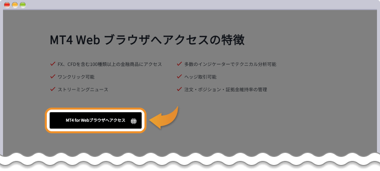 「MT4 for Webブラウザへアクセス」をクリック