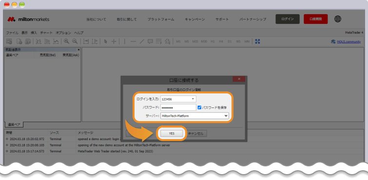 サーバーが間違っていないかを確認して「YES」をクリック
