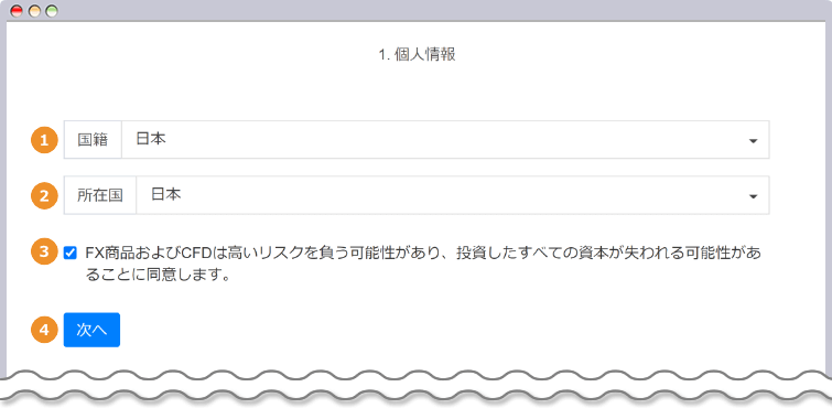 プロフィールの入力画面