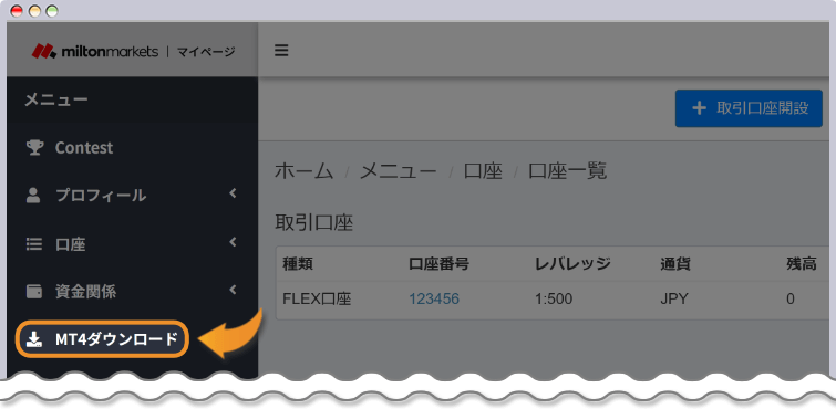 MT4のダウンロード