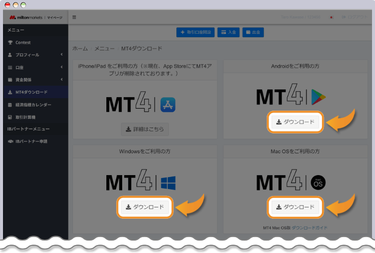 ダウンロードボタンをクリックする