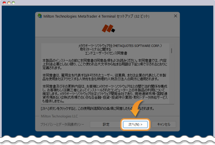 Milton MarketsMT4のセットアップ画面