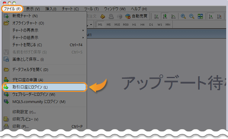 MT4のログインページを開く
