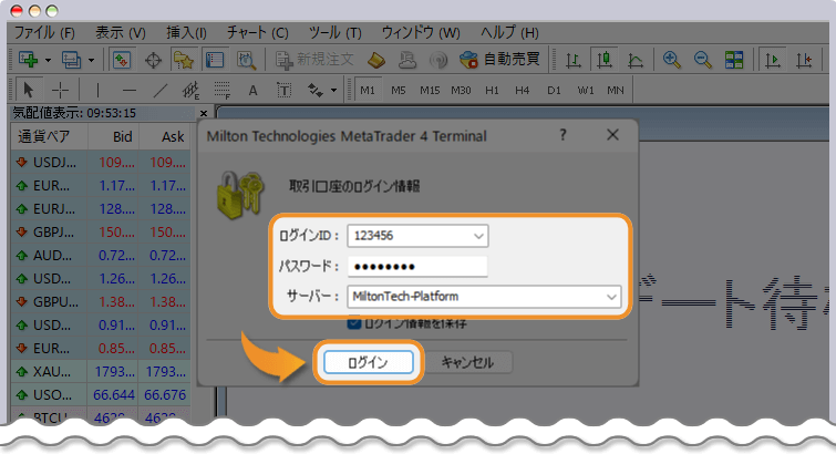 ログイン情報を入力してログインする