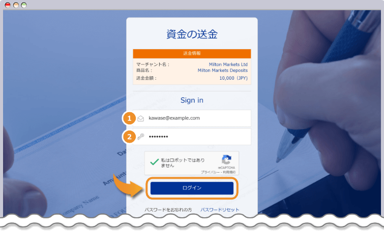bitwalletにログインする