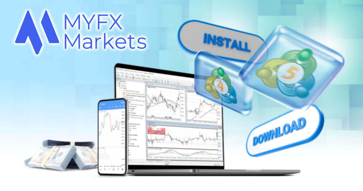 MYFX MarketsのMT4 / MT5ダウンロード・インストール方法を解説!
