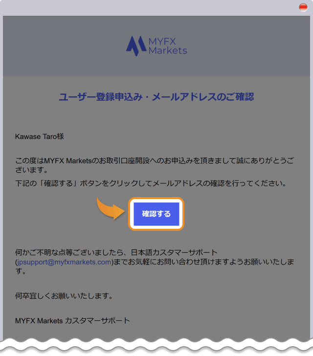 メールを確認する
