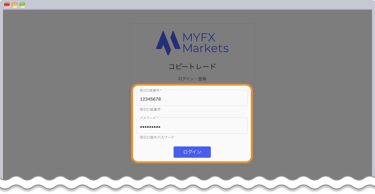 WEBで登録をクリックして、コピートレードフォロワー口座にログインする