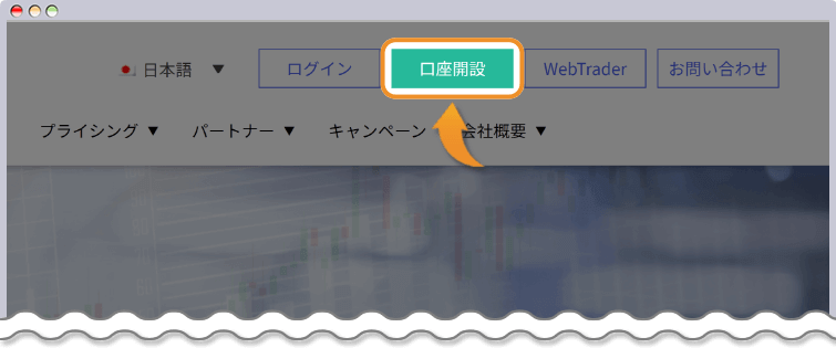 MYFX Markets 口座開設