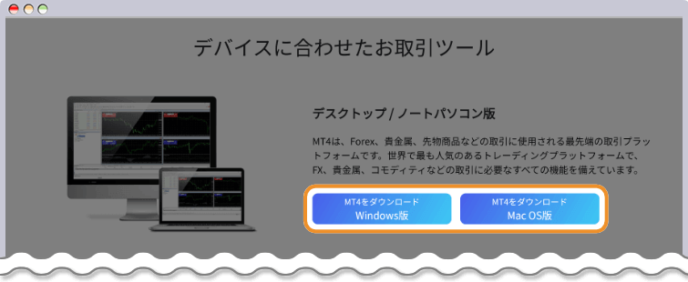 MYFX Markets MT4ダウンロード画面