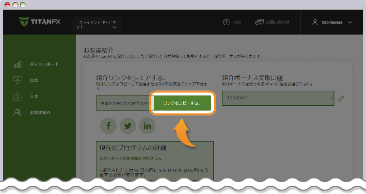 リンクをコピーする