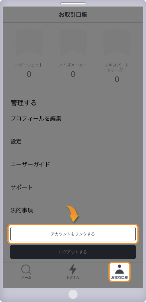 Titan FX口座とTitan FX Socialのアカウントをリンクする