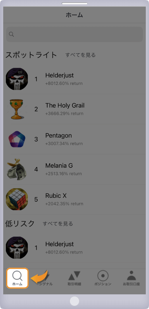 Titan FX Socialのトレーダーを選択する