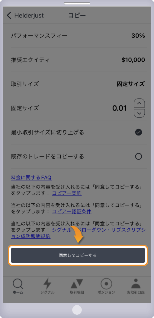 Titan FX Socialのコピーを開始する