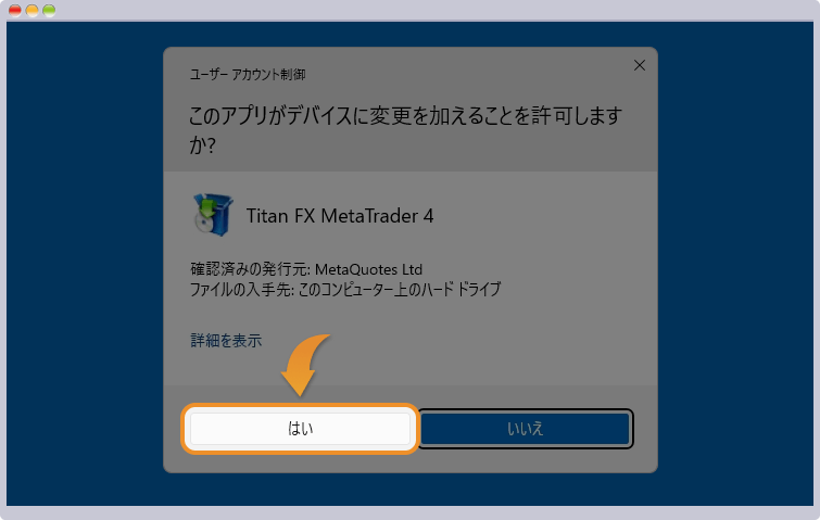 MT4インストール画面
