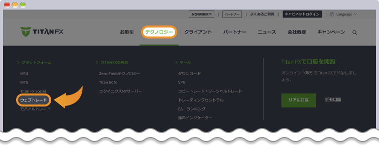 TitanFX TOPページ