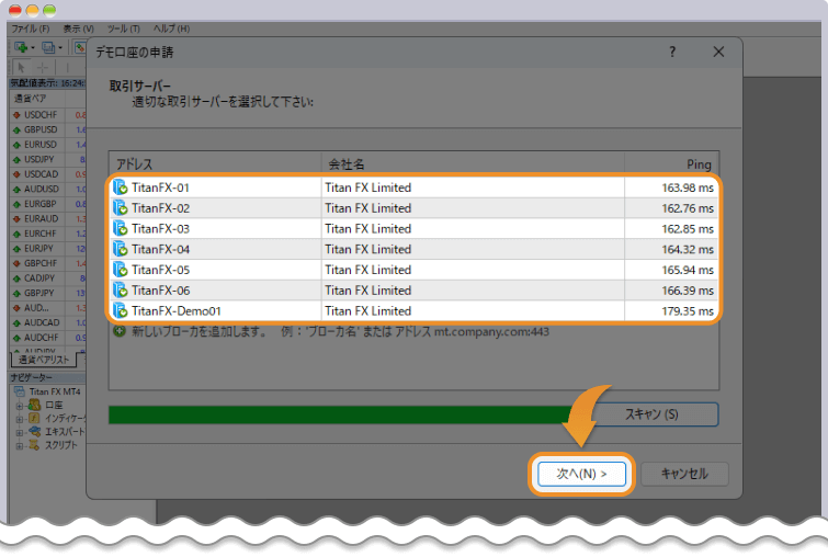 TitanFX MT4サーバー一覧
